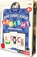 Английский Алфавит