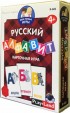 Русский Алфавит