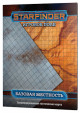 Starfinder. Настольная ролевая игра. Игровое поле Базовая местность, арт. 181986