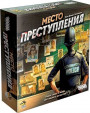 Настольная игра: Место преступления, арт. 915042