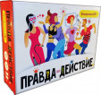 Настольная игра «Правда или действие?! вечеринка 18+»