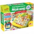 R63598 LISCIANI CAROTINA PRESCHOOL Электровикторина МОЙ МИР