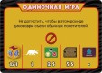 Настольная игра: Остров юрского периода, арт. 915064