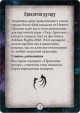 Настольная игра: Ужас Аркхэма. Карточная игра: Проклятие ругару, арт. 915127