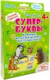 Алиса. Наст. игра Супер-Буквы /28