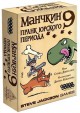 Настольная игра: Манчкин 9: Пранк юрского периода, арт. 915140