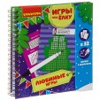 Компактные развивающие игры под ёлку ЛЮБИМЫЕ ИГРЫ. Новогодняя серия. Головоломки.