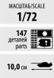5017 Немецкий средний танк PZ IV-H