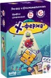 Х-ферма  (настольно-печатная игра ТМ «Банда умников») УМ280