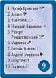 Воображарий. Звезды