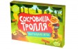 Сокровища тролля