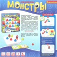 Монстры