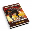 BattleTech: Битва в Громовом ущелье (Сага о Легионе Серой Смерти, книга 1)