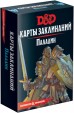 Настольная игра: Dungeons & Dragons. Карты заклинаний. Паладин, арт. 73919-R