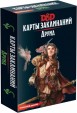 Настольная игра: Dungeons & Dragons. Карты заклинаний. Друид, арт. 73917-R