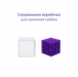 Magnetic Cube, сиреневый, 216 шариков, 5 мм