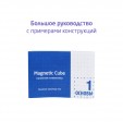 Magnetic Cube, сиреневый, 216 шариков, 5 мм