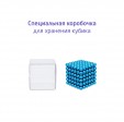 Magnetic Cube, голубой, 216 шариков, 5 мм