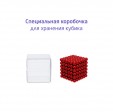 Magnetic Cube, красный, 216 шариков, 5 мм