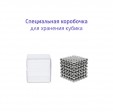 Magnetic Cube, сталь, 216 шариков, 5 мм