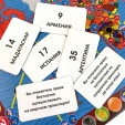 Настольная игра Энциклопедия