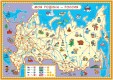 Игра настольная. Викторина. Моя Родина - Россия