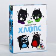 Лас Играс. 730626 Игра с карточками Хлопс 6,1*9,1 см*