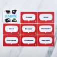 Лас Играс. 730626 Игра с карточками Хлопс 6,1*9,1 см*
