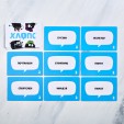 Лас Играс. 730626 Игра с карточками Хлопс 6,1*9,1 см*