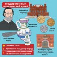 Сундучок знаний: Москва