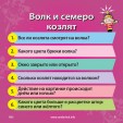 Сундучок Знаний: Сказки