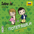 Love is… Потеряшки