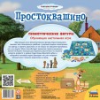 Простоквашино. Геометрические фигуры