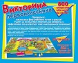 Викторина Первоклассника