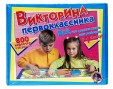 Викторина Первоклассника