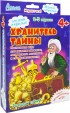 Хранитель тайны