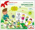 Логическая игра КРАСНОКАМСКАЯ ИГРУШКА ЛИ-07 Профессии