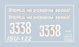 3534 Советский истребитель танков ИСУ-122