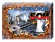 Настольная игра ДЕСЯТОЕ КОРОЛЕВСТВО 00993 Морской бой 2
