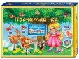 Игра настольная Посчитай-ка, (с 4-х лет)