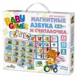 ДМ.Магнитный набор Азбука+Считалочка.02895