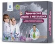 Набор для опытов Химические опыты с металлами