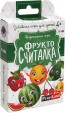 Фрукто считалка