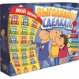 Мой дом: Выгодная сделка