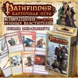 Pathfinder. Шпили Зин Шаласта