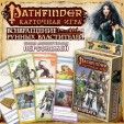 Pathfinder. Колода дополнительных персонажей