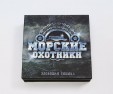 Морские охотники