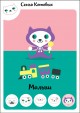 Семь семей