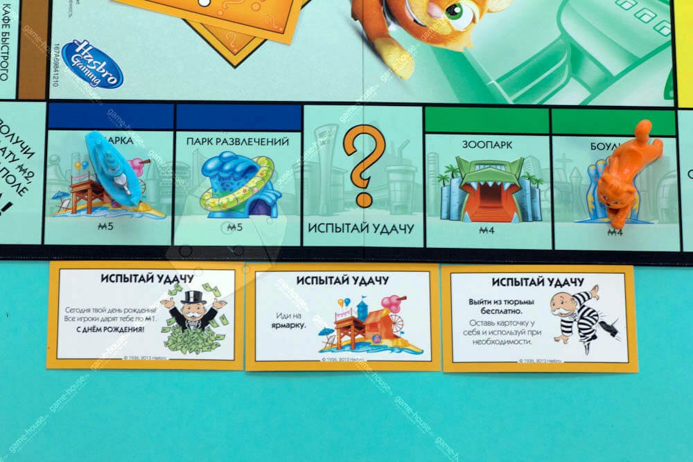 Моя первая монополия Моя первая монополия